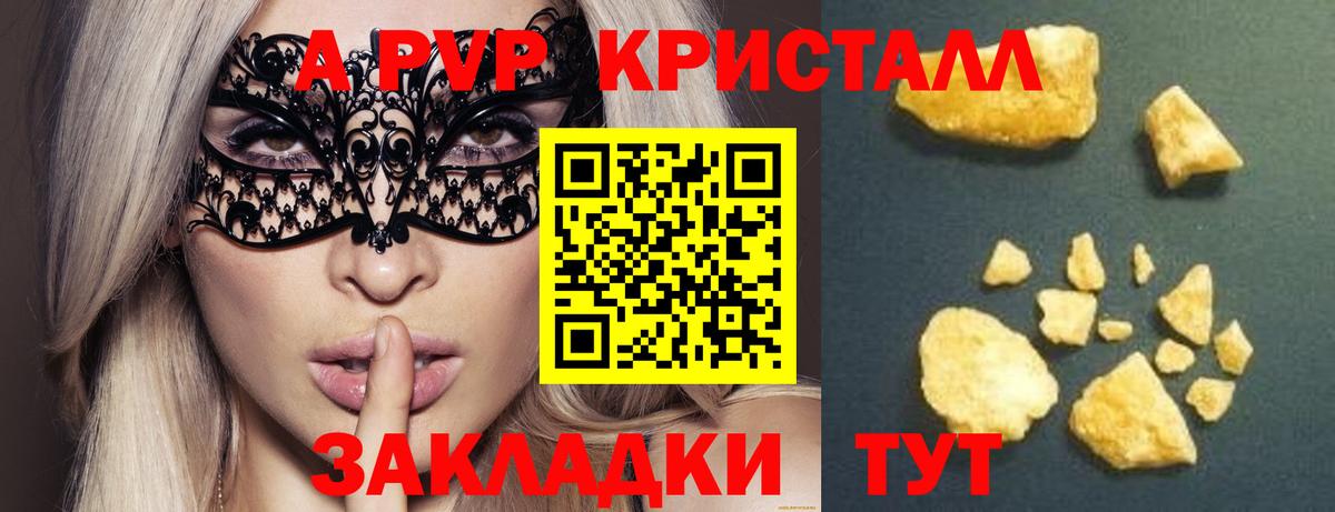 APVP мука Городец
