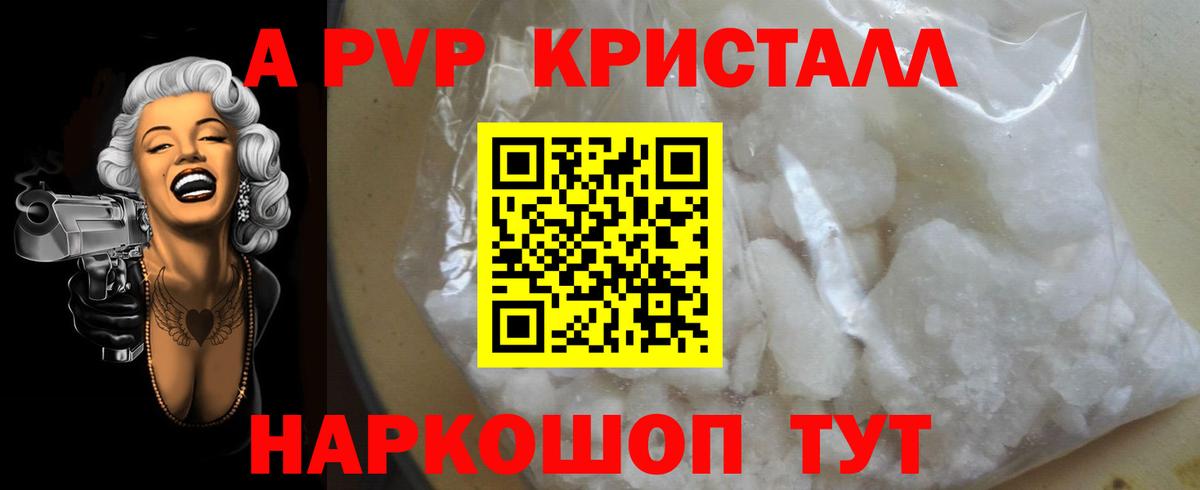 Городец  Alfa_PVP крисы CK  Альфа ПВП СК КРИС  Альфа ПВП VHQ  A-PVP  Вход с VPN 