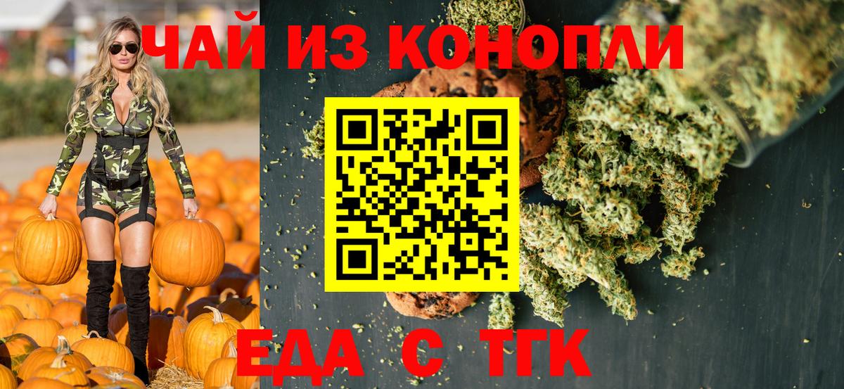 Canna-Cookies конопля  Вход с VPN  Городец 