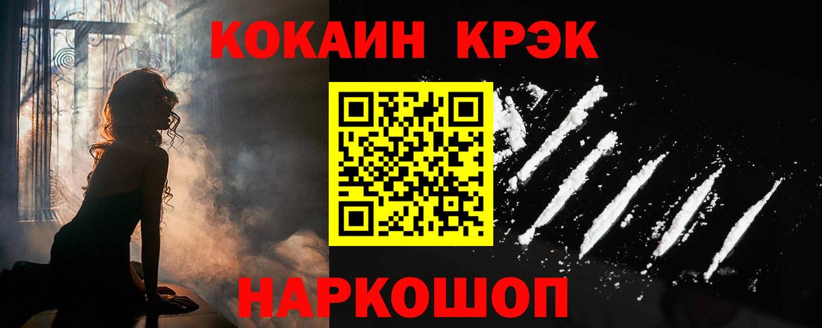 Кокаин Fish Scale  Вход с VPN  купить наркоту  Городец  Cocaine Колумбийский 