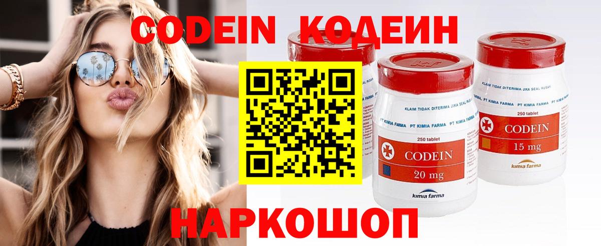 Городец  Кодеиновый сироп Lean напиток Lean (лин)  Вход с VPN  Codein напиток Lean (лин) 
