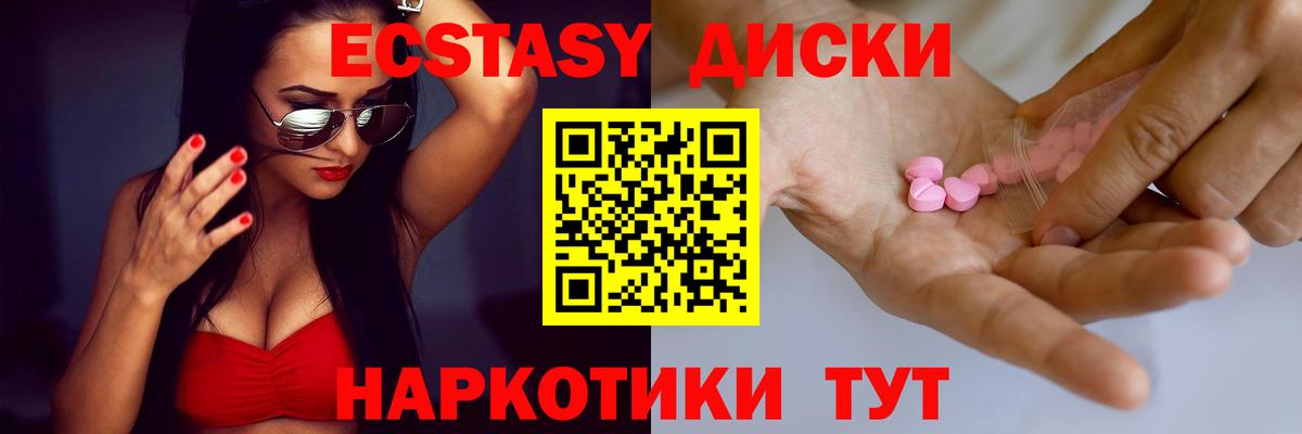 Ecstasy mix Городец