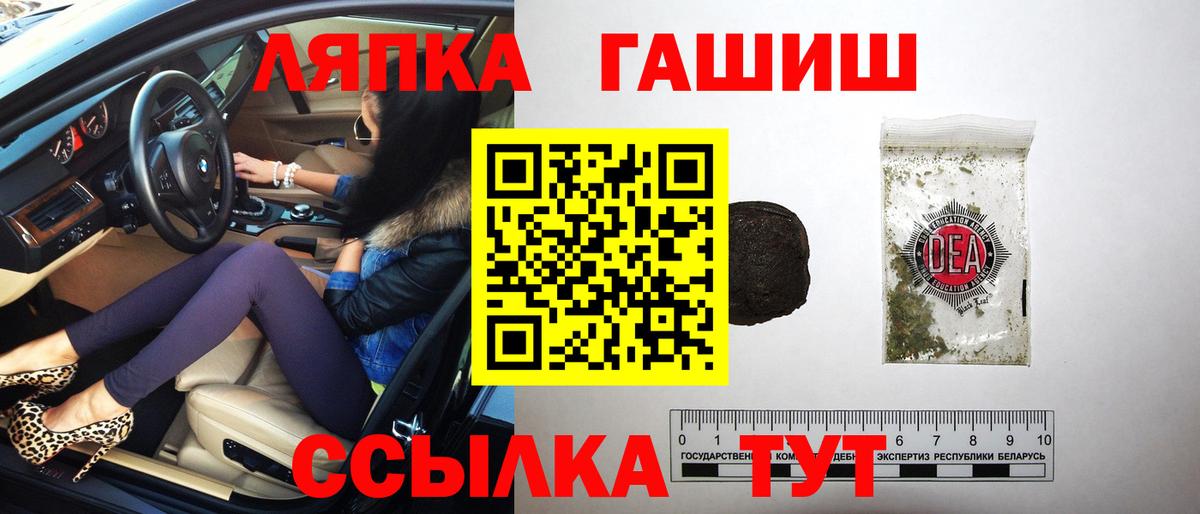 Городец  Гашиш Cannabis  Вход с VPN  Гашиш hashish 