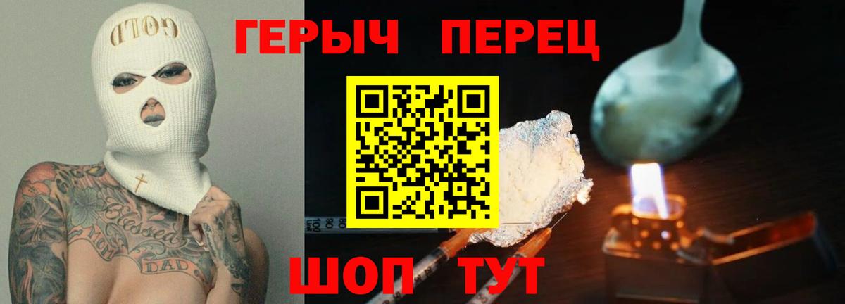 Городец  Героин хмурый  Вход с VPN 