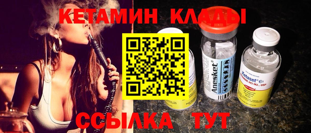 Кетамин VHQ Городец