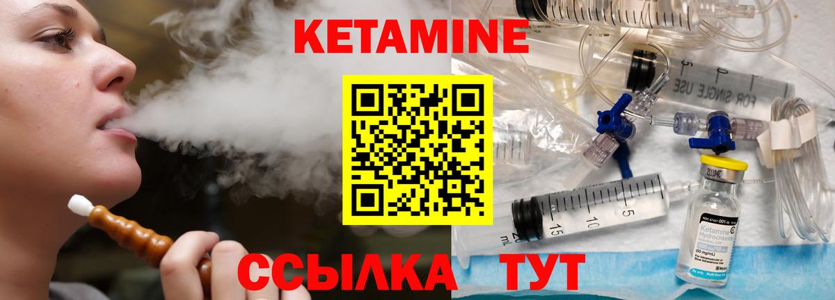 Городец  shop какой сайт  Вход с VPN  КЕТАМИН ketamine  Кетамин VHQ 