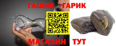 гашик Ливны