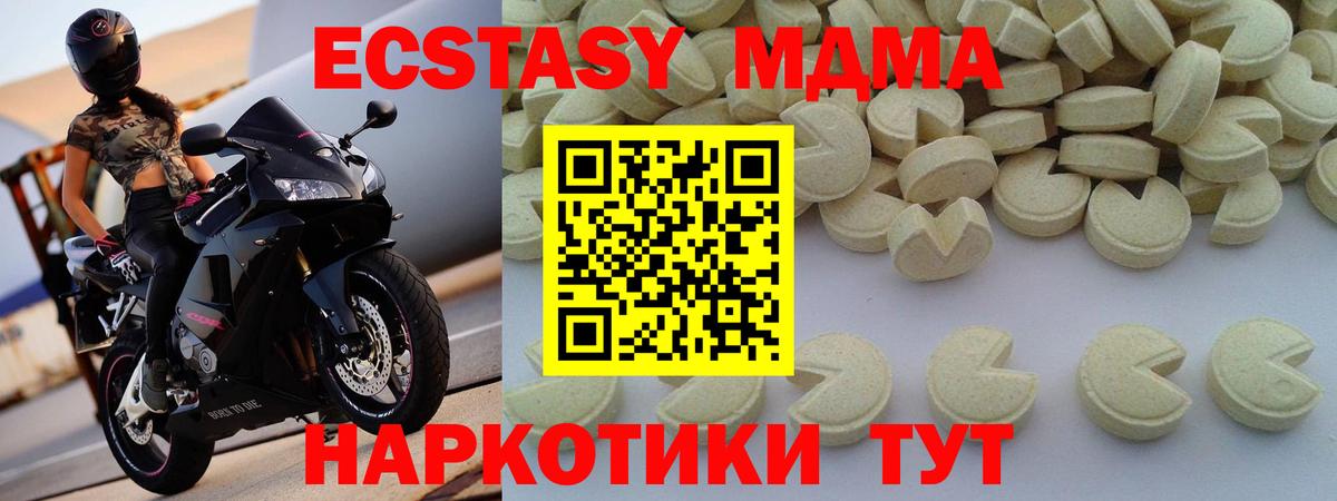 МДМА crystal  МДМА кристаллы  Вход с VPN  Городец 