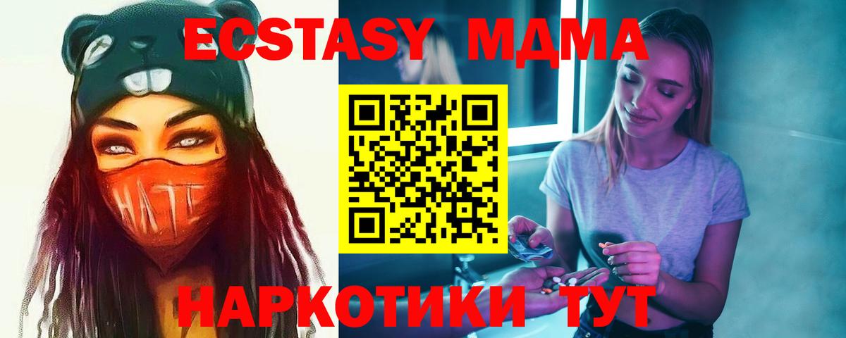 MDMA Molly Городец