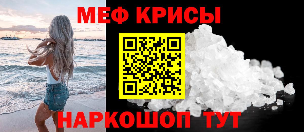 Меф  Городец