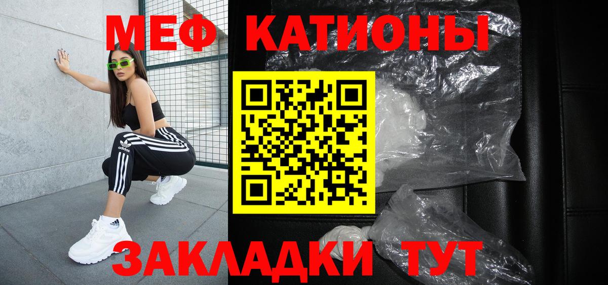 МЕФ VHQ  МЕФ  закладка  Городец  Мефедрон  Вход с VPN  МЯУ-МЯУ мяу мяу 