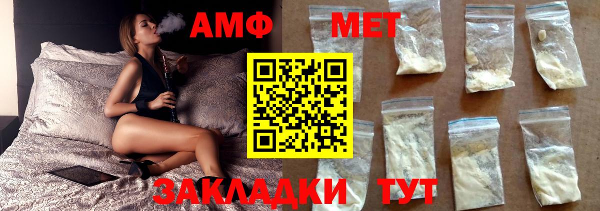 Метамфетамин винт Городец