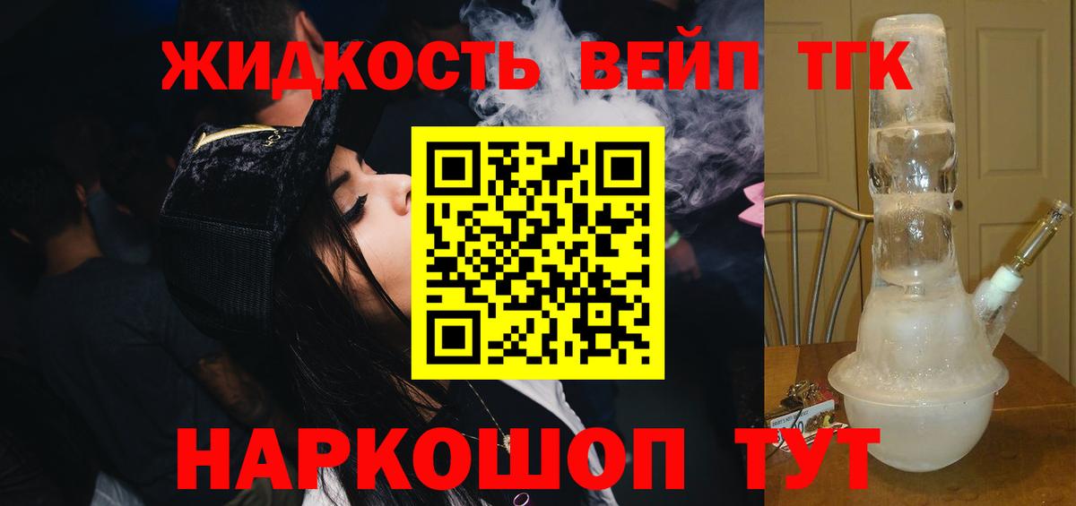 Городец  Дистиллят ТГК концентрат  Вход с VPN 